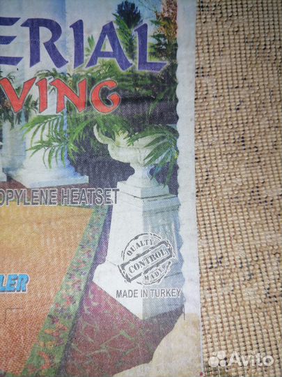 Ковер турецкий