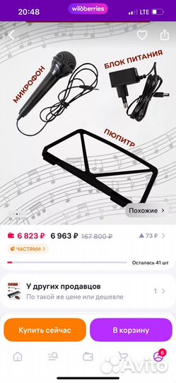 Синтезатор