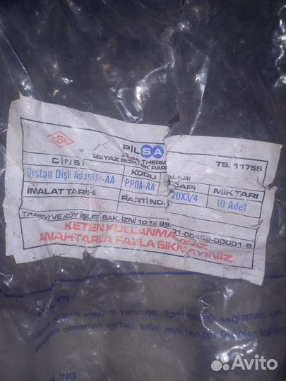 Муфта комб. нар. р. pilsa 20x3/4