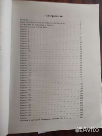 Типовые экзаменационные варианты