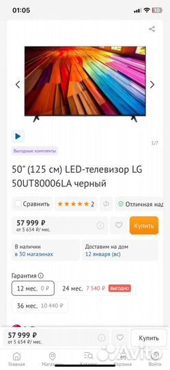 Телевизор LG 2024 50