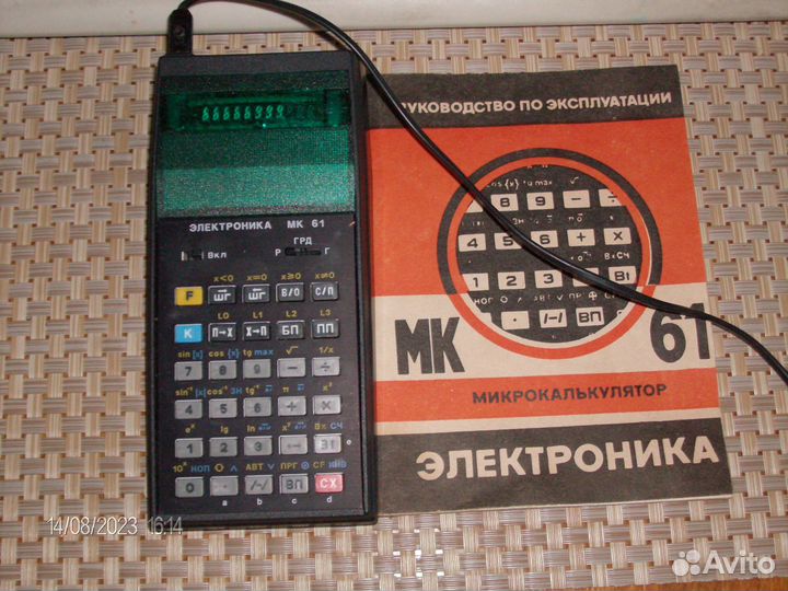 Программируемый микрокалькулятор мк 61