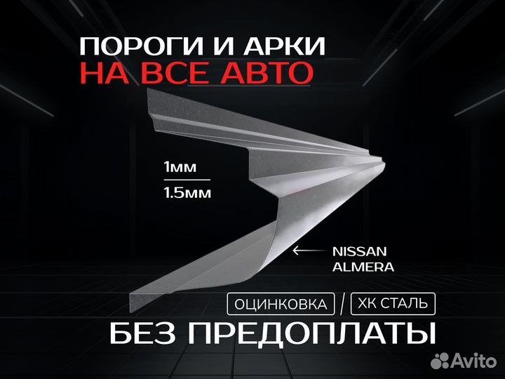 Пороги Chevrolet Epica с гарантией