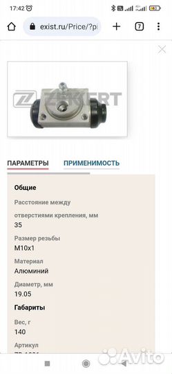 Колесный тормозной цилиндр ZD-1001