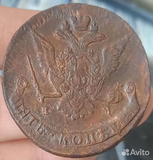 5 копеек Екатерина 2 1771 год