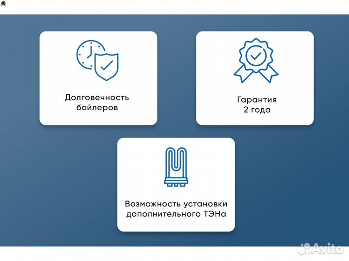 Бойлер 300 литров