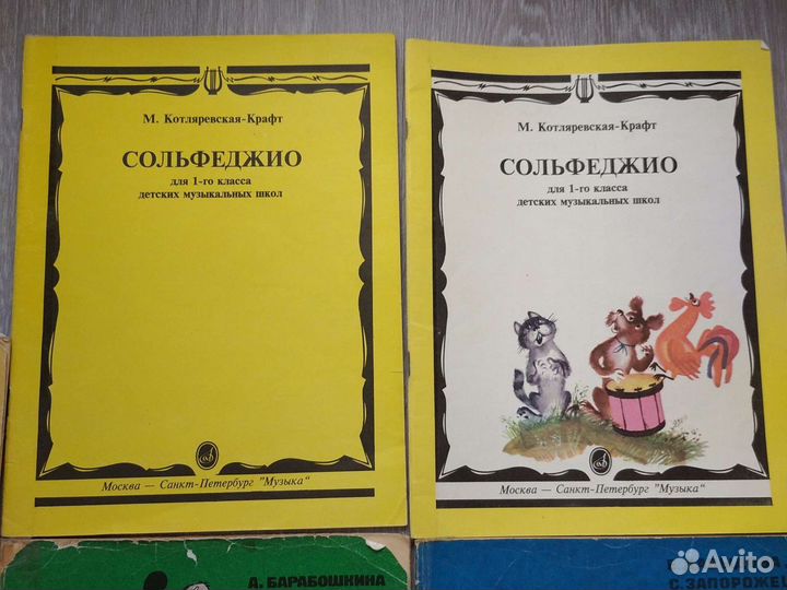 Сольфеджио 1Кл.Чтение с листа на уроках сольф