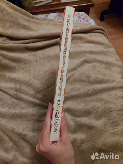 А. Толстой Золотой ключик