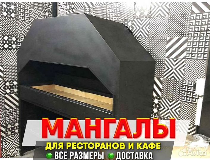 Мангал для кафе профессиональный Мг-03