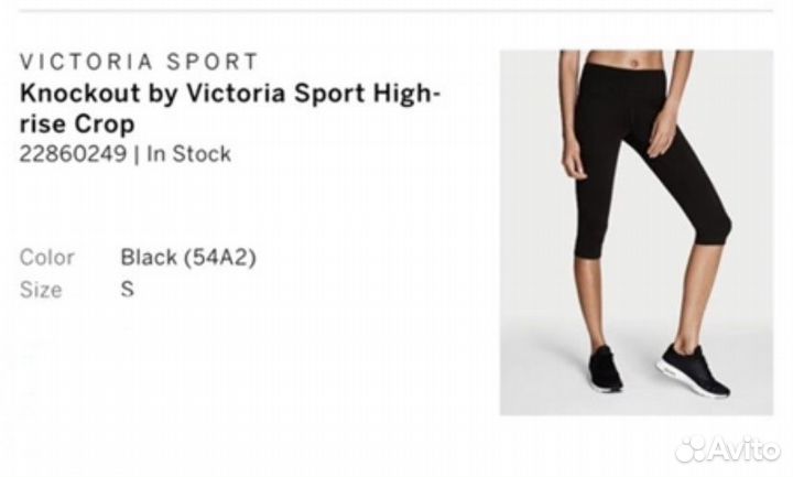 Леггинсы/бриджи Victoria’s Secret