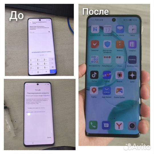 Программный ремонт техники Apple и Android