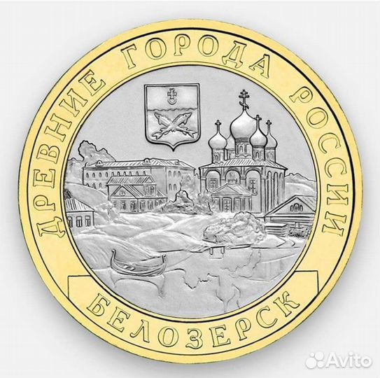 10 рублевые монеты 