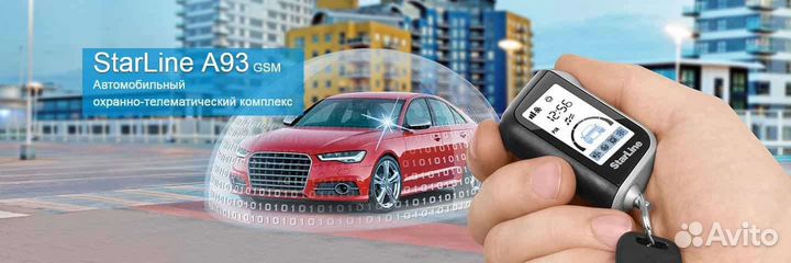 Автосигнализация Starline a93v2 2CAN