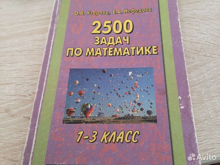 Книги для учителя начальной школы