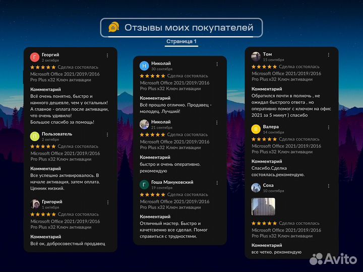 Microsoft Office 2021/2019/2016 Pro Plus x32 Ключ