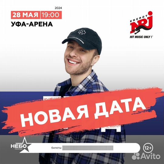 Билеты на концерт Егор Крид
