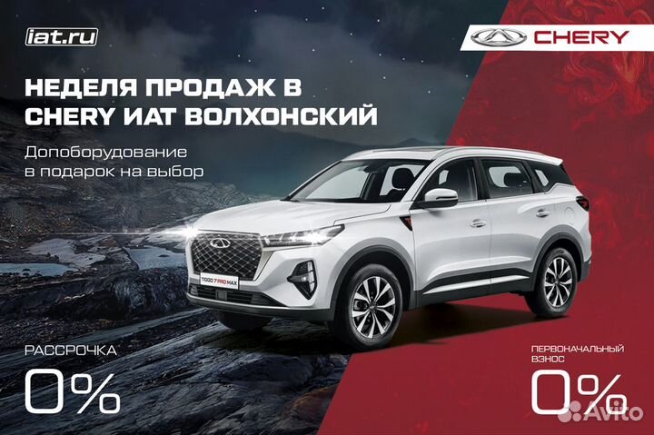 Chery Tiggo 8 1.5 AMT, 2023