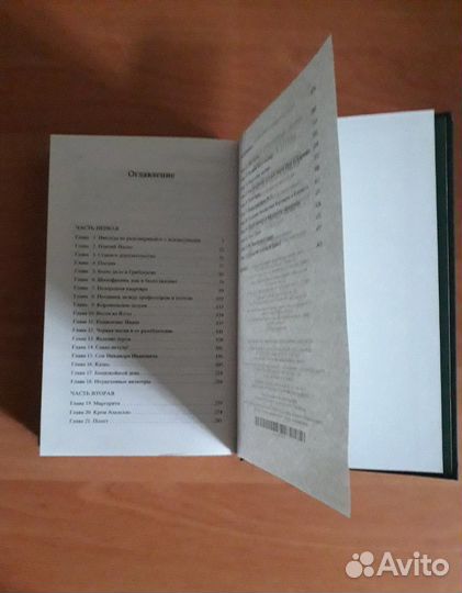 Книга Мастер и Маргарита М. Булгаков новая