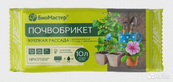 Почвобрикет биомастер Крепкая рассада 10л