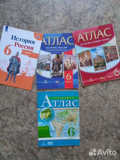 Атлас по истории и географии 6 класс
