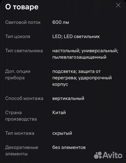 Светодиодная лампа настольная