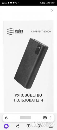 Powerbank 20000