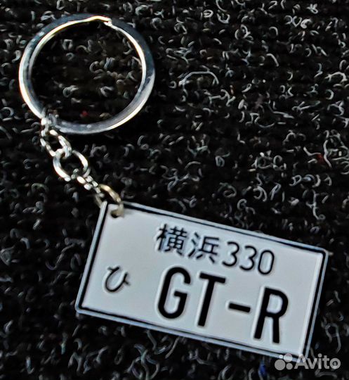 Брелок номерной знак (GT-R)