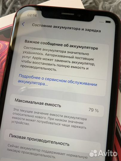 iPhone Xr, 128 ГБ