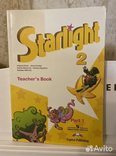 Учебник Starlight Teacher’s Book 2 класс 1 часть