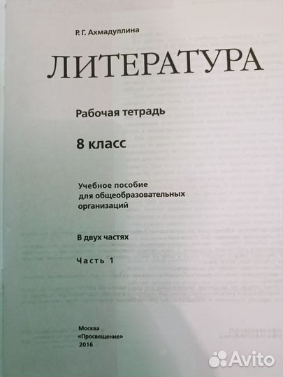Пособия по литературе