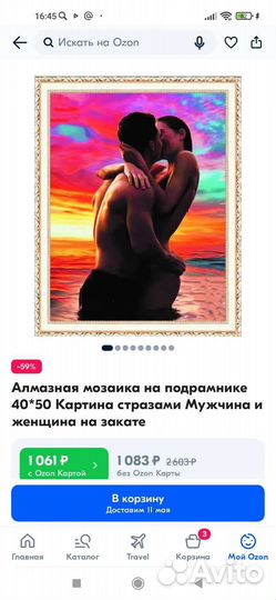 Алмазная мозаика новая