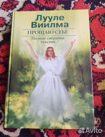 Лууле Виилма