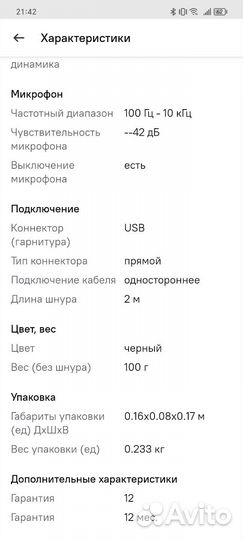 Наушники A4Tech FH100U