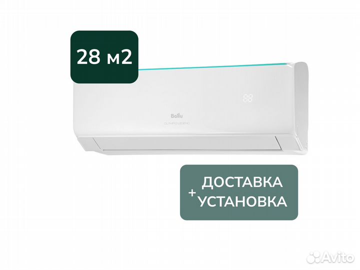 Сплит-система Ballu Olympio Legend BSW-09HN1 24Y