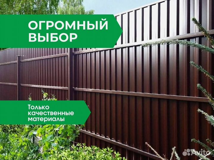 Забор. Профнастил, штакетник, сетка, жалюзи, 3Д