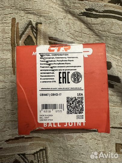 Шаровая опора chevrolet cruze