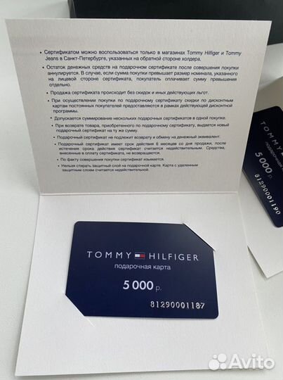 Подарочная карта/сертификат Tommy Hilfiger 10000 купить Санкт-Петербурге | Хобби и отдых | Авито