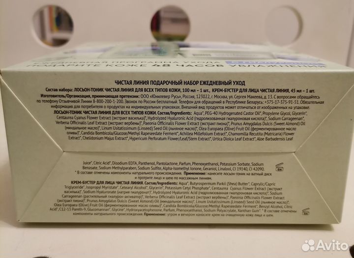 Косметика Чистая линия