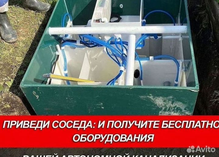 Септик под ключ