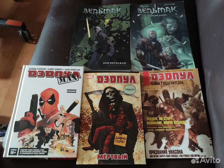 Комиксы, Графические новеллы (Есть с автографами)