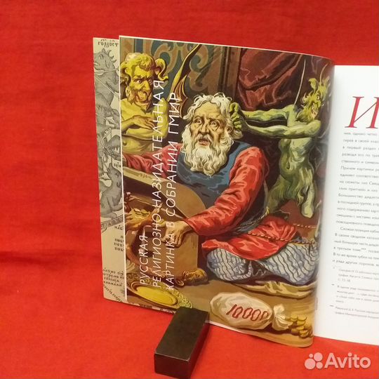 Нравоучение в лицах