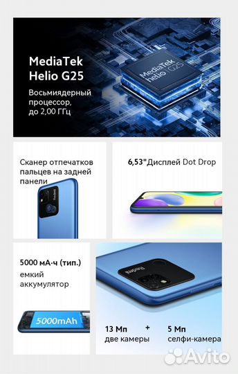 Xiaomi Redmi 10A, 2/32 ГБ
