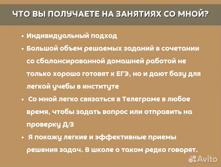 Репетитор по Математике и Физике огэ егэ