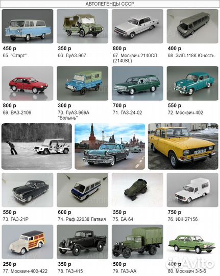 Автолегенды СССР