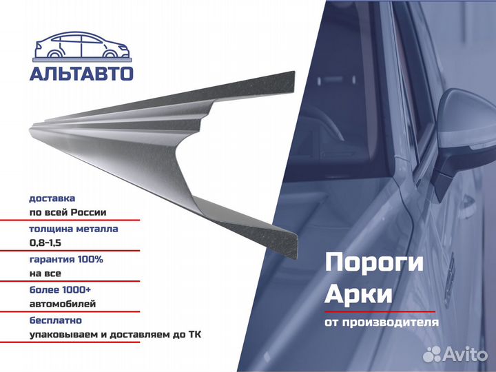 Кузовной порог Chevrolet Aveo T250 седан