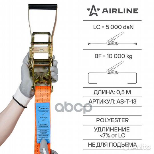 Ремень крепления груза с храповиком 6 м. 10 т A