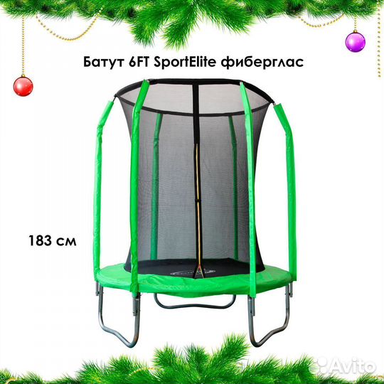 Батут с сеткой Новый арт. 315