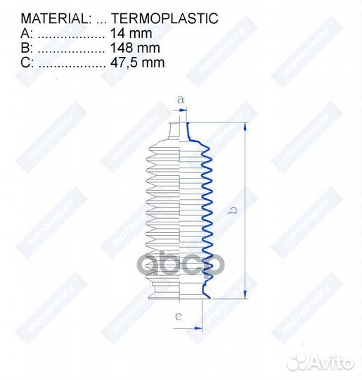 Пыльник рулевой рейки termoplastic (14*148*47,5)