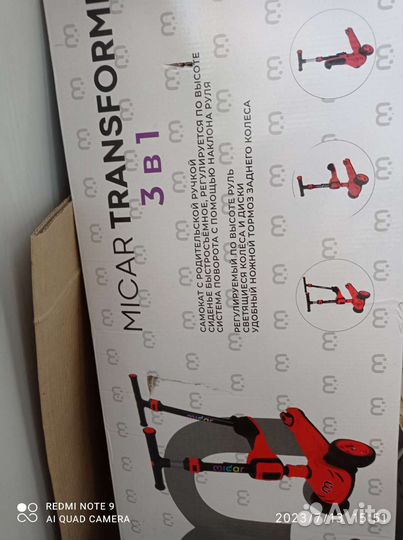 Самокат детский