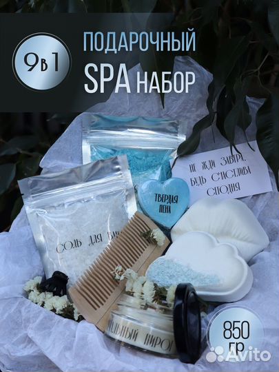 Подарочный набор для женщин